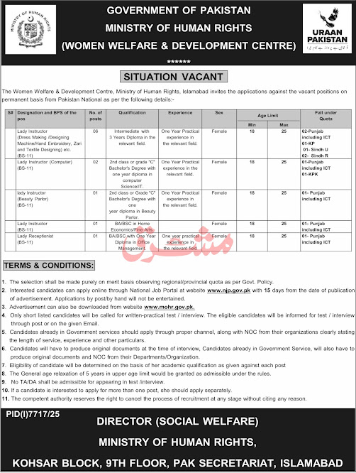 Ministry Of Human Rights Latest Jobs 2026 - Apply Online for Lady Instructor & Receptionist Vacancies in Islamabad