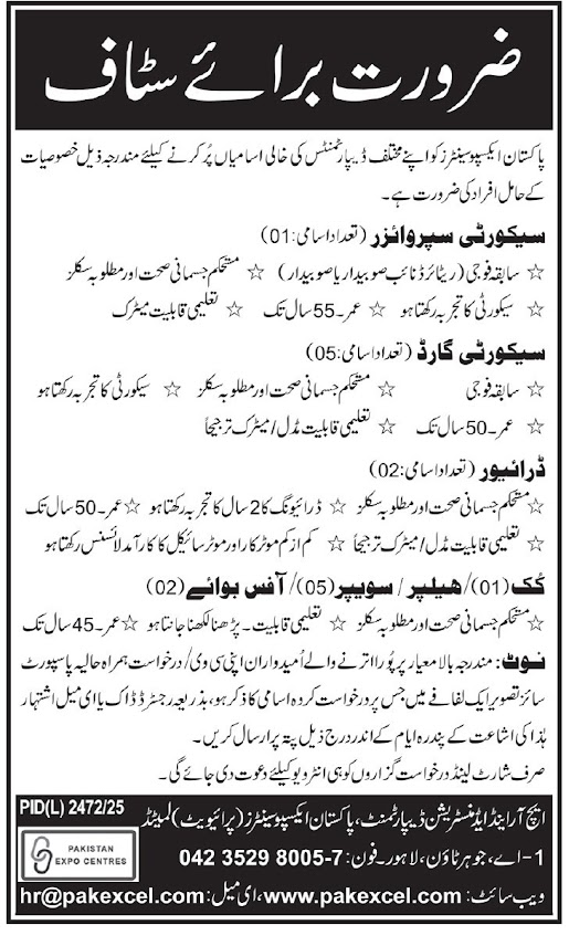 Pakistan Expo Centres Latest Jobs 2026 - Apply Online for Security Supervisor, Driver and Other Vacancies in Lahore