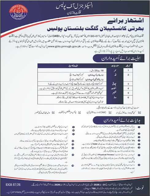 Gilgit Baltistan Police Latest Jobs 2026 - Apply Online for Constable Vacancies in Gilgit