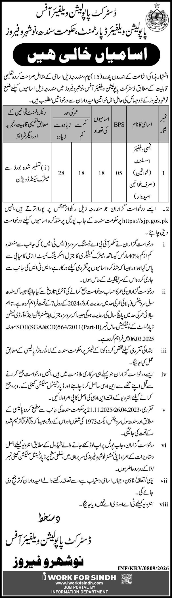 Population Welfare Department Latest Jobs 2026 - Apply Online for Family Welfare Assistant Vacancies in Naushahro Feroze