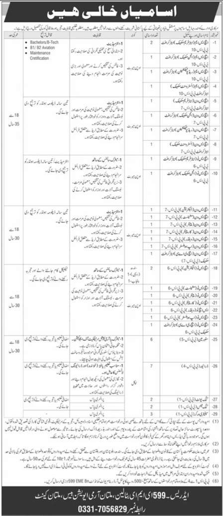 599 EME Battalion Army New Jobs 2026 - Apply Online for HSM Mechanic & Technical Vacancies in Multan
