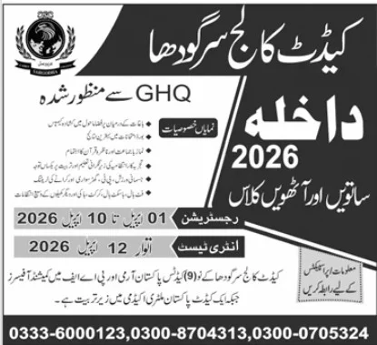 Cadet College Sargodha Admission 2026 – Apply for 7th and 8th Class