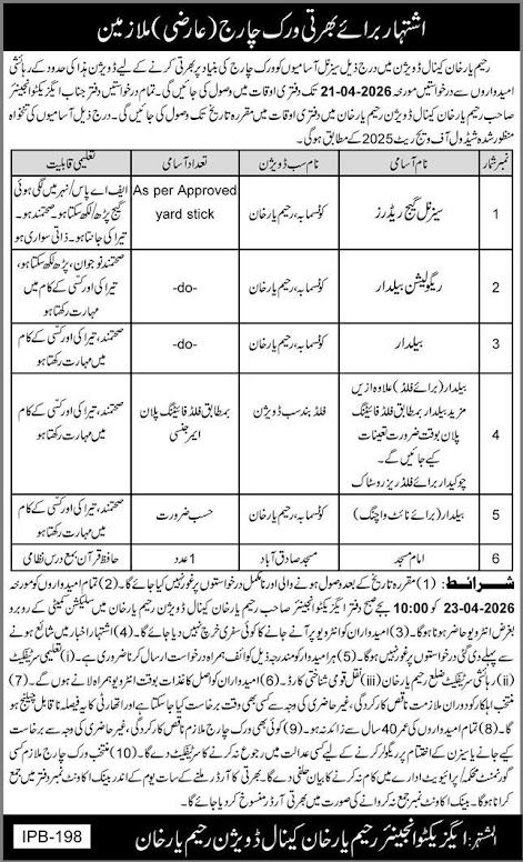 Canal Division Irrigation Department New Jobs 2026 - Apply Online for Baildar Vacancies in Rahim Yar Khan