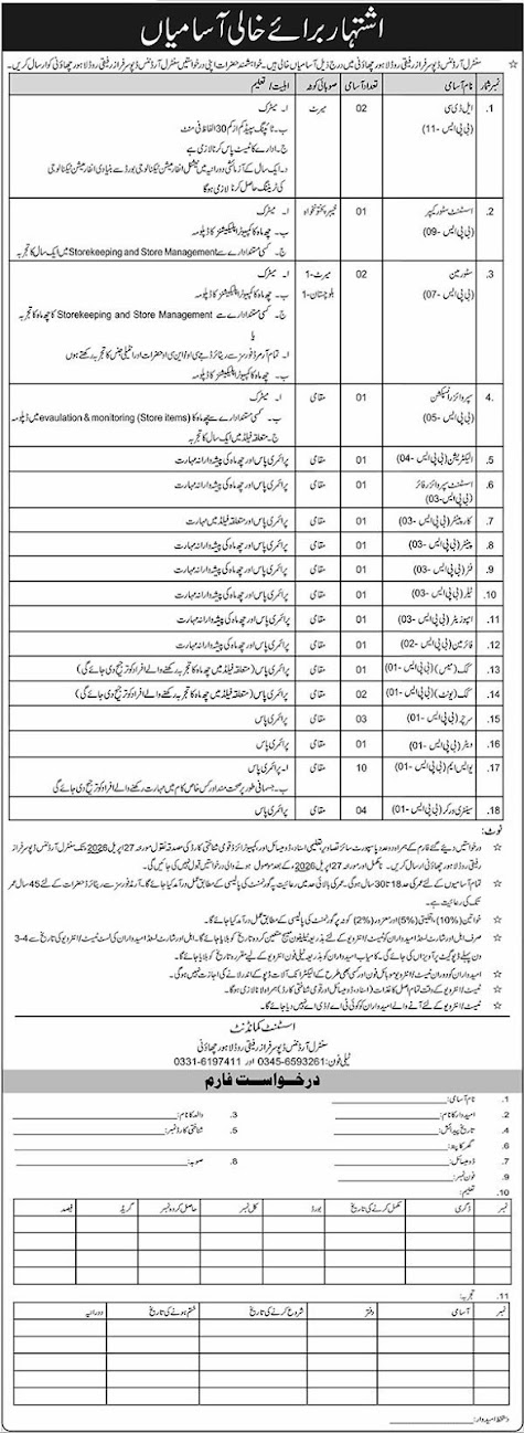 Central Ordnance Depot (COD) New Jobs 2026 - Apply Online for Multiple Vacancies in Lahore