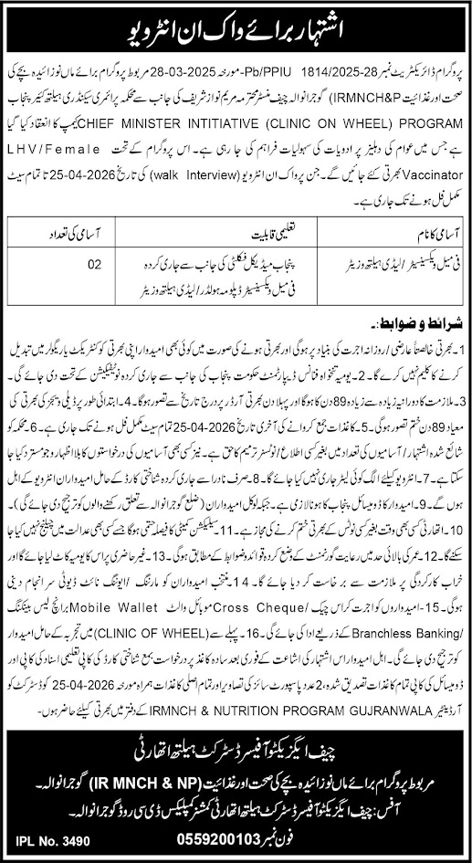 IRMNCH & Nutrition Program Gujranwala New Jobs 2026 - Apply Online for Female Vaccinator Vacancies in Gujranwala