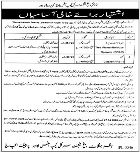 Forest Department Punjab New Jobs 2026 - Apply Online for Tree Planter & Bulldozer Operator Vacancies in Lahore