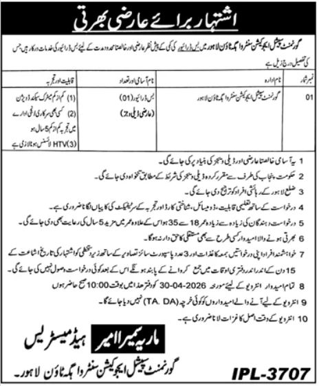 Government Special Education Centre New Jobs 2026 - Apply Online for Bus Driver Vacancies in Lahore