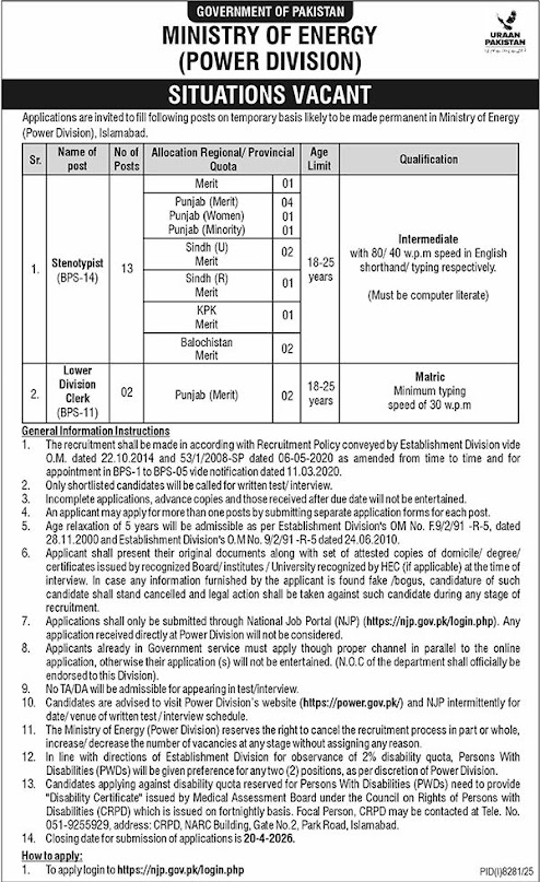 Ministry of Energy (Power Division) New Jobs 2026 - Apply Online for Stenotypist and Lower Division Clerk Vacancies in Islamabad