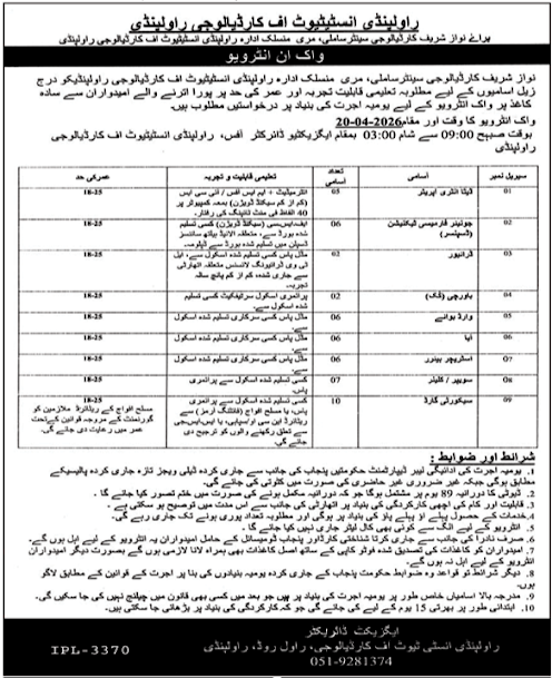 Rawalpindi Institute of Cardiology (RIC) New Jobs 2026 - Apply Online for Data Entry Operator Vacancies in Rawalpindi