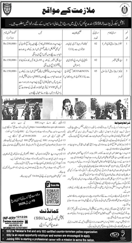 Special Security Unit (SSU) Sindh Police New Jobs 2026 - Apply Online for Senior Trainer, Medical Officer, and Junior Trainer Vacancies in Karachi