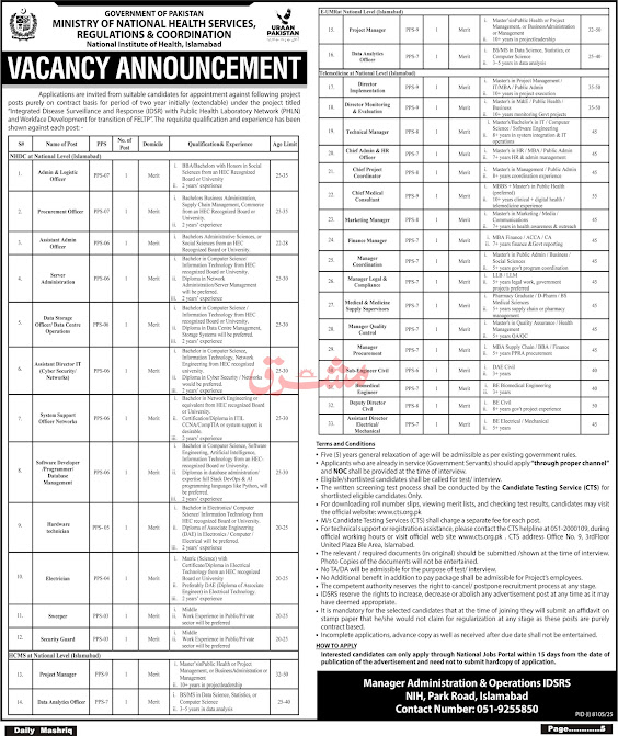National Institute of Health (NIH) New Jobs 2026 - Apply Online for Admin & Logistic Officer Vacancies in Islamabad