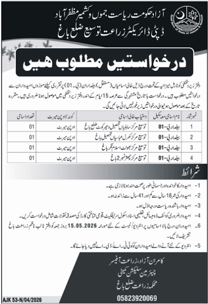 Deputy Director Agriculture Extension District Bagh New Jobs 2026 - Apply Online for Baildar Vacancies in Bagh