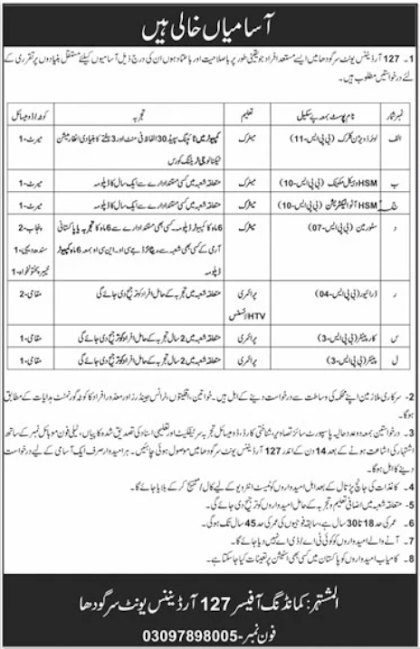 Pak Army 127 Ordinance Unit Sargodha New Jobs 2026 - Apply Online for LDC, Storeman & Other Vacancies in Sargodha