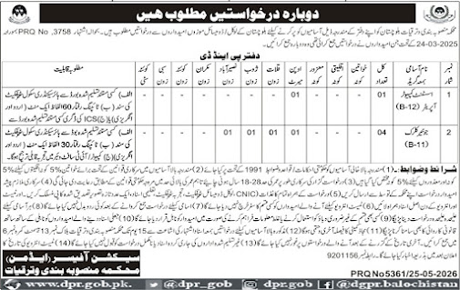 Population Welfare Department New Jobs 2026 - Apply Online for Junior Clerk Vacancies in Balochistan