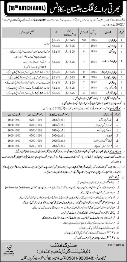Gilgit Baltistan Scouts New Jobs 2026 - Apply Online for Sipahi Vacancies in Gilgit