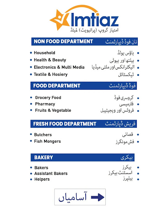 Imtiaz Super Market New Jobs 2026 - Apply Online for Cashier, Driver, Plumber & Helper Vacancies in Rawalpindi, Abbottabad & Faisalabad