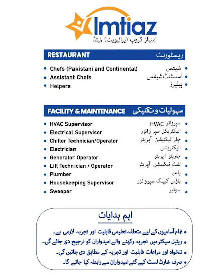 Imtiaz Super Market New Jobs 2026 - Apply Online for Cashier, Driver, Plumber & Helper Vacancies in Rawalpindi, Abbottabad & Faisalabad