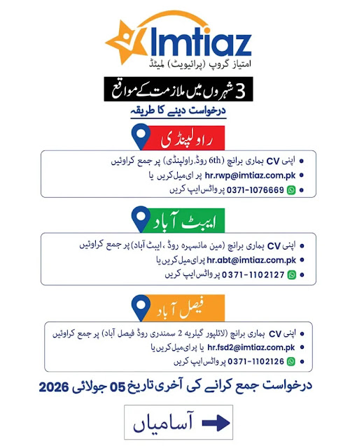 Imtiaz Super Market New Jobs 2026 - Apply Online for Cashier, Driver, Plumber & Helper Vacancies in Rawalpindi, Abbottabad & Faisalabad