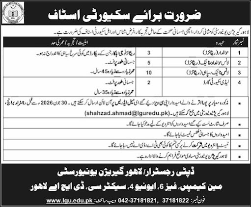 Lahore Garrison University New Jobs 2026 - Apply Online for Security Staff Vacancies in Lahore