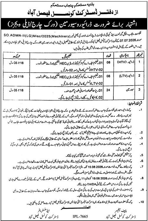District Council Faisalabad New Jobs 2026 - Apply Online for Driver & Sewer Man Vacancies in Faisalabad