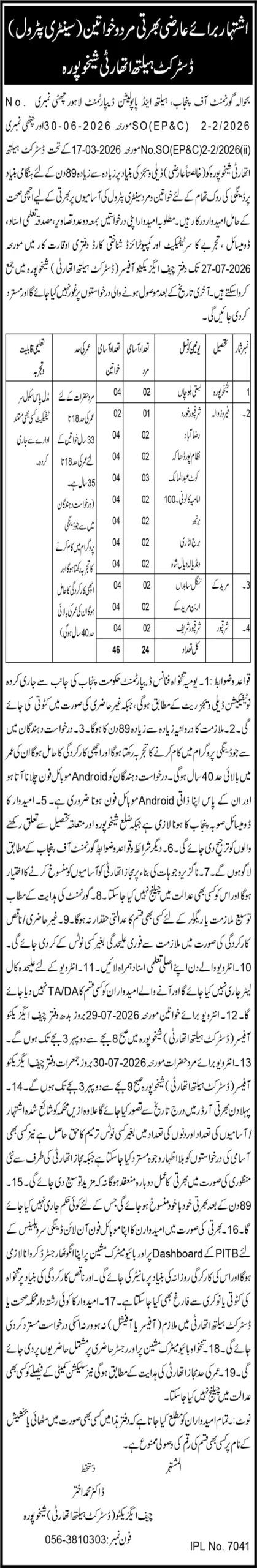 District Health Authority New Jobs 2026 - Apply Online for Sanitary Patrol Vacancies in Sheikhupura
