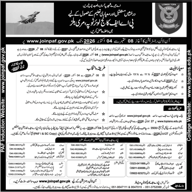 PAF College Lower Topa Murree Admission 2026 – 8th Class Registration Online