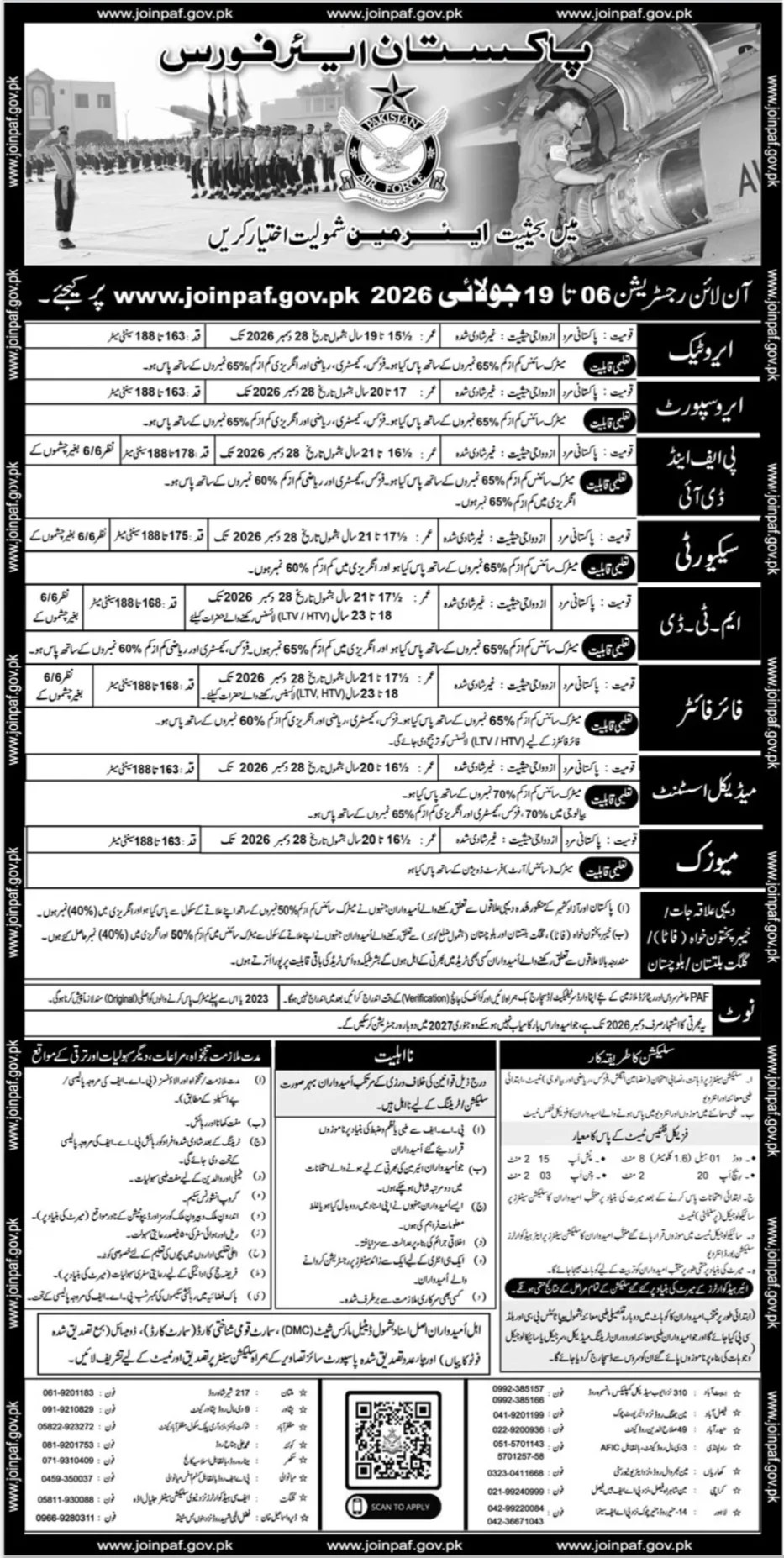 Pakistan Air Force PAF New Jobs 2026 - Apply Online for Airman Vacancies in Pakistan