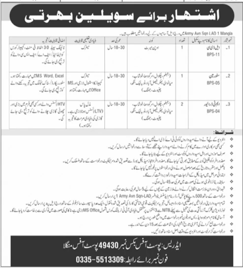 Pakistan Army Civilian Mangla New Jobs 2026 - Apply Online for LDC, Storeman & MT Driver Vacancies in Mangla