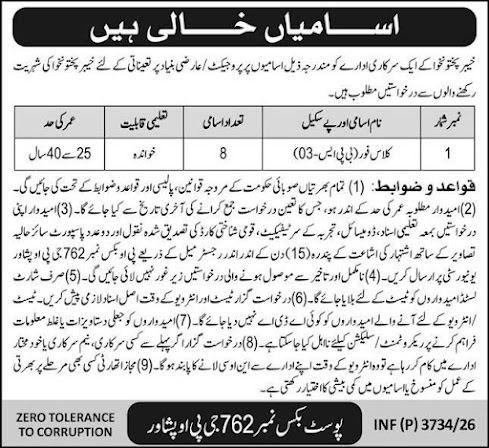 Pakistan Army Civilian Mangla New Jobs 2026 - Apply Online for LDC, Storeman & MT Driver Vacancies in Mangla